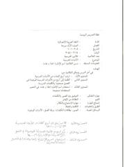 04 contoh rph b.arab.pdf