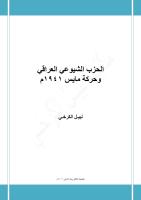 الحزب الشيوعي العراقي وحركة مايس 1941م - نبيل الكرخي.pdf