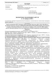 0977 - 162628 г. Чистополь, ул. Гафури, д. 87А, столб АО «ПБК».docx