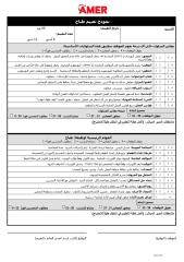 Evaluation - Kitchen Line  Arabic- Amer 2012.pdf