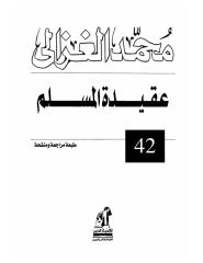 الشيخ محمد الغزالي..عقيدة المسلم.pdf