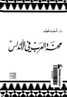 كتاب محنة العرب في الاندلس.pdf