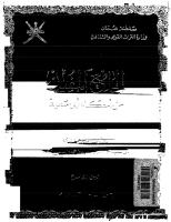 الجامع المفيد من أحكام أبي سعيد ج5.pdf