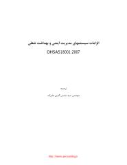 ohsas2007. farsi.pdf